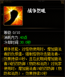 猛将技能展示