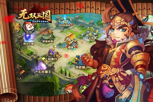 无双三国招降领主界面