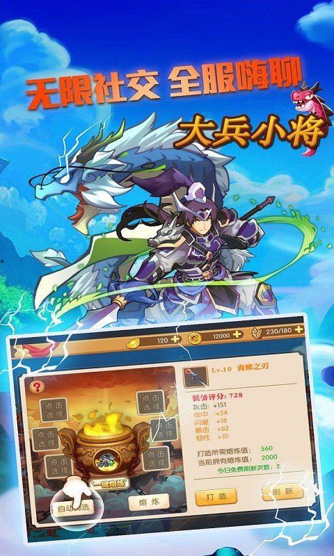 大兵小将游戏画面