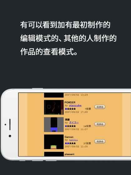 粉末游戏画面展示