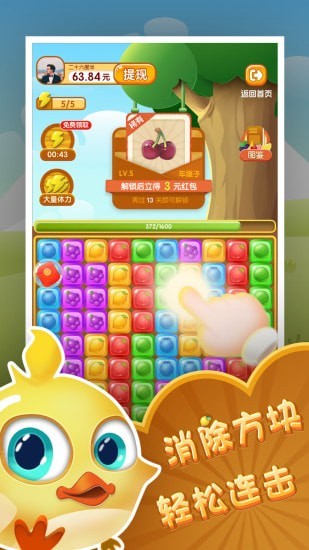 水果开心消游戏画面