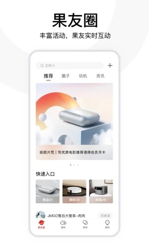 坚果控最新官方版