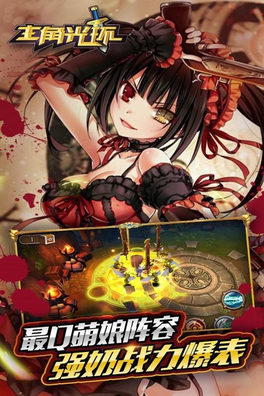 全民奇迹2