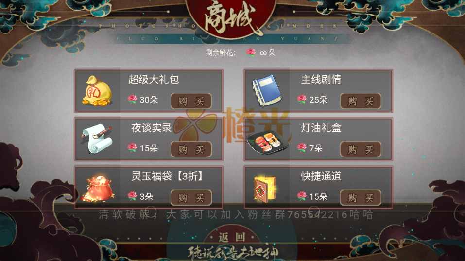 听说我是土地神破解版
