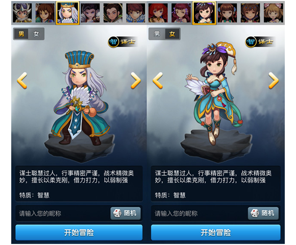 谋士职业形象