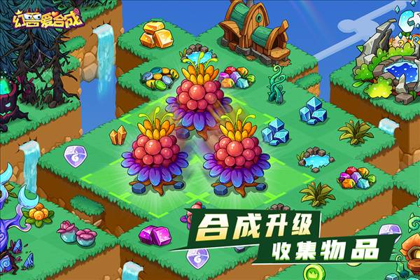 幻兽爱合成小米客户端