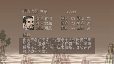 三国志7隐藏武将
