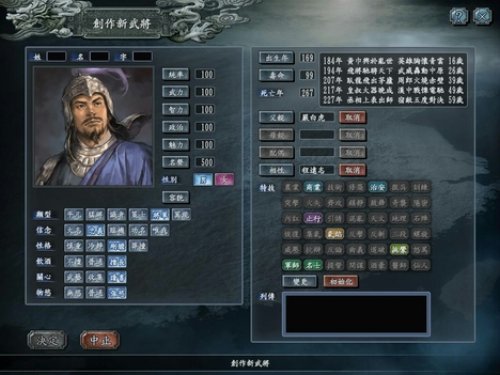 三国志10威力加强版