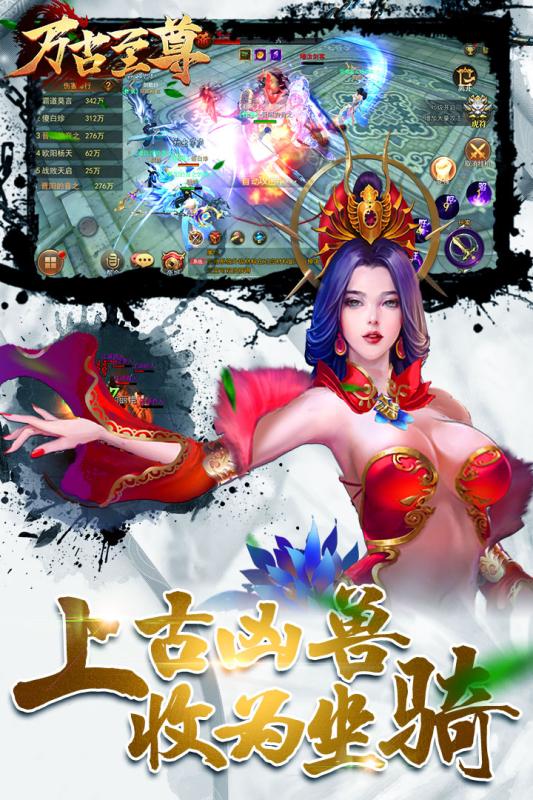 万古至尊
