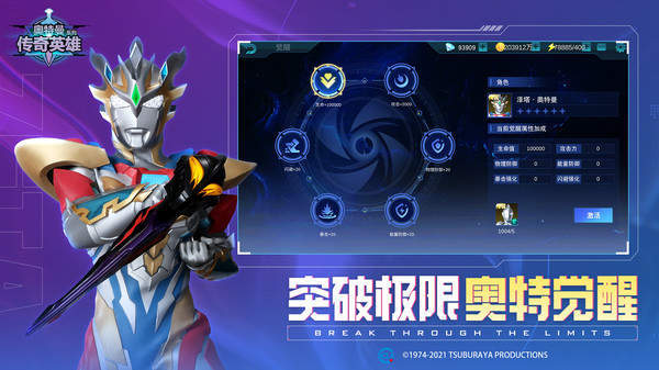 天诺奥传存档版