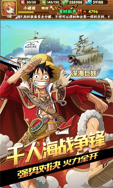 航海王战场游戏画面