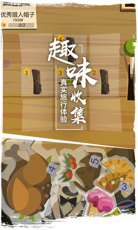 边境之旅玩法展示