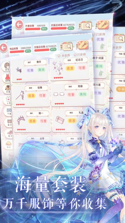 奇迹暖暖2019