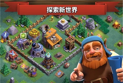 部落冲突游戏画面