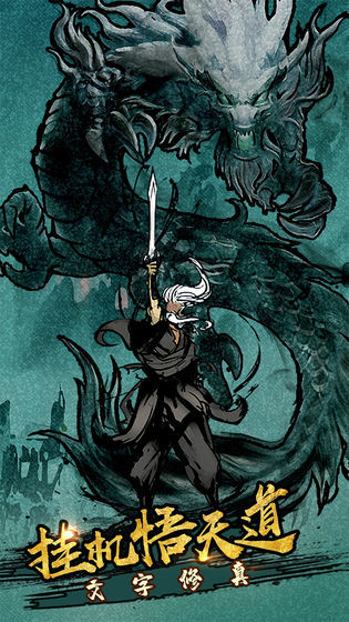 剑气除魔游戏界面