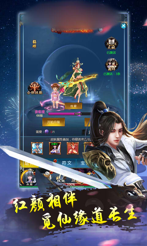 仙境诛仙