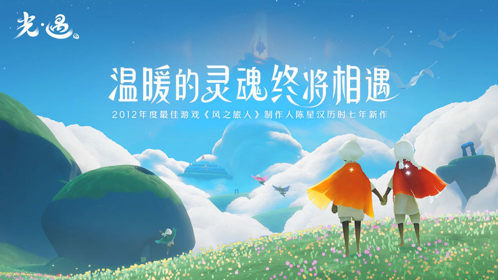 光遇无限爱心版