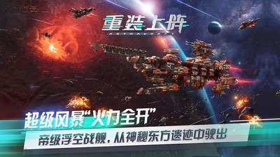 重装上阵小米版游戏画面