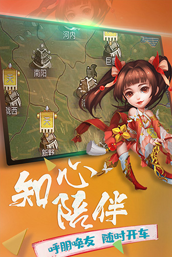 横行三国