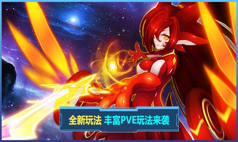 赛尔号互通版游戏画面