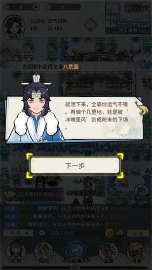 游戏怎么玩配图2
