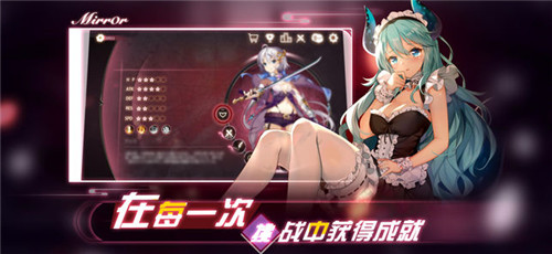 mirror魔镜游戏战斗界面