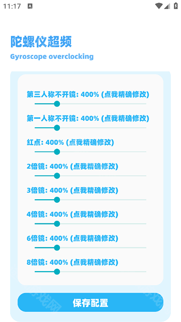 亦辰画质助手2026最新版本