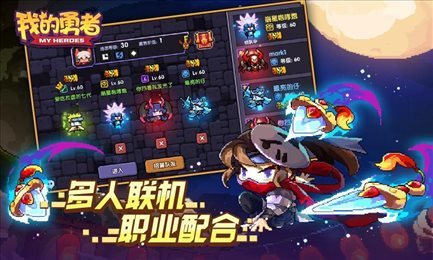 我的勇者破解版2021