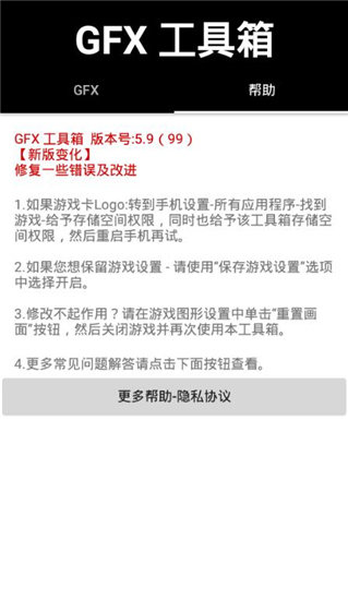 GFX工具箱120帧