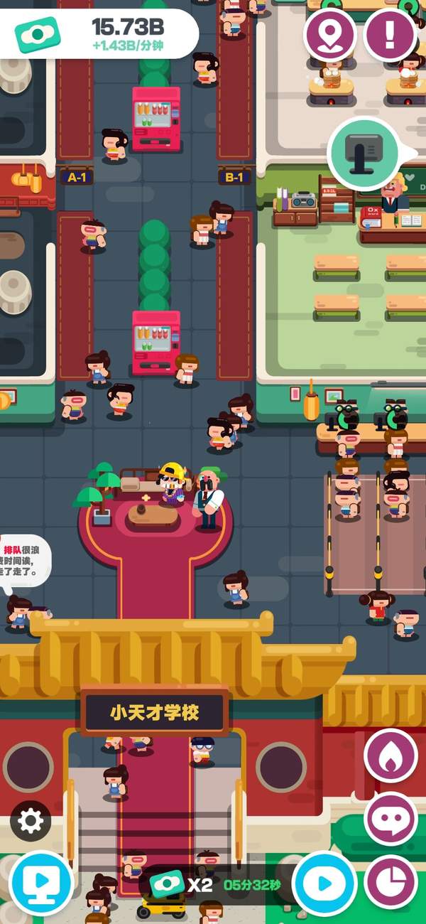 我的培训学校无限金币版
