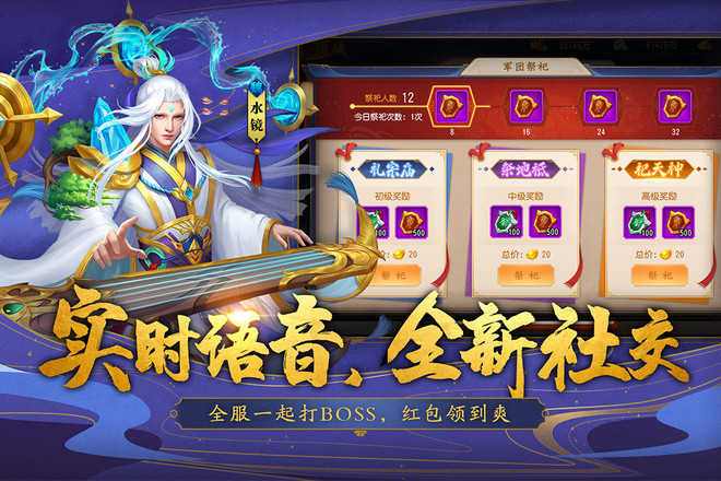 三国杀名将传满vip版