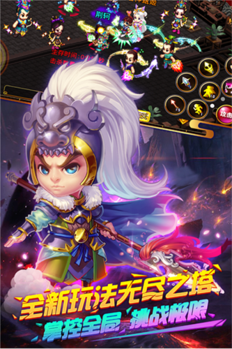 明珠三国小米版游戏截图1