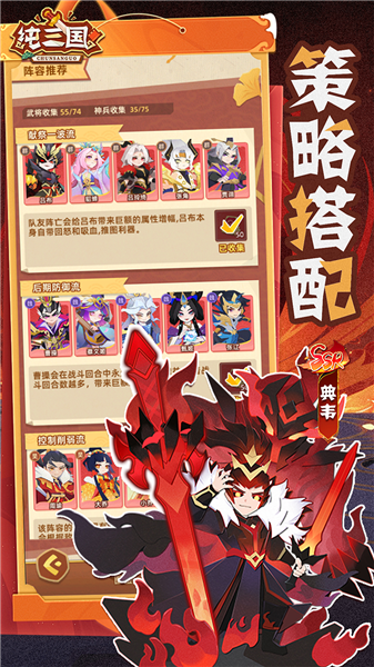 纯三国折扣版
