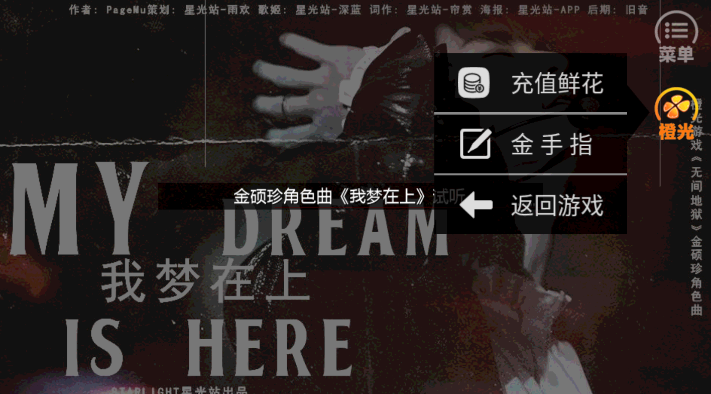 橙光无间地狱完结版
