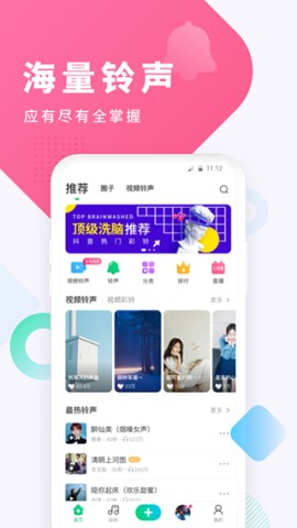 截歌器