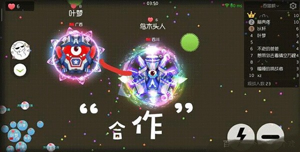 球球大作战渠道服