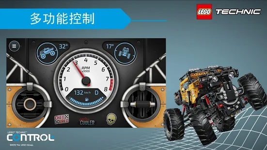 乐高机械组游戏画面
