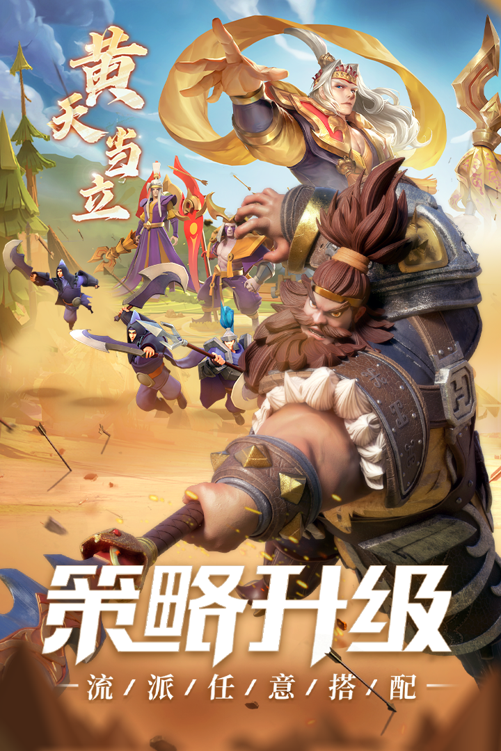 少年三国志零