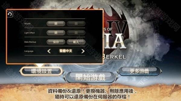 艾诺迪亚4原版