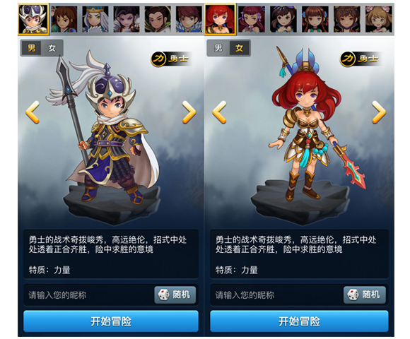 勇士职业形象