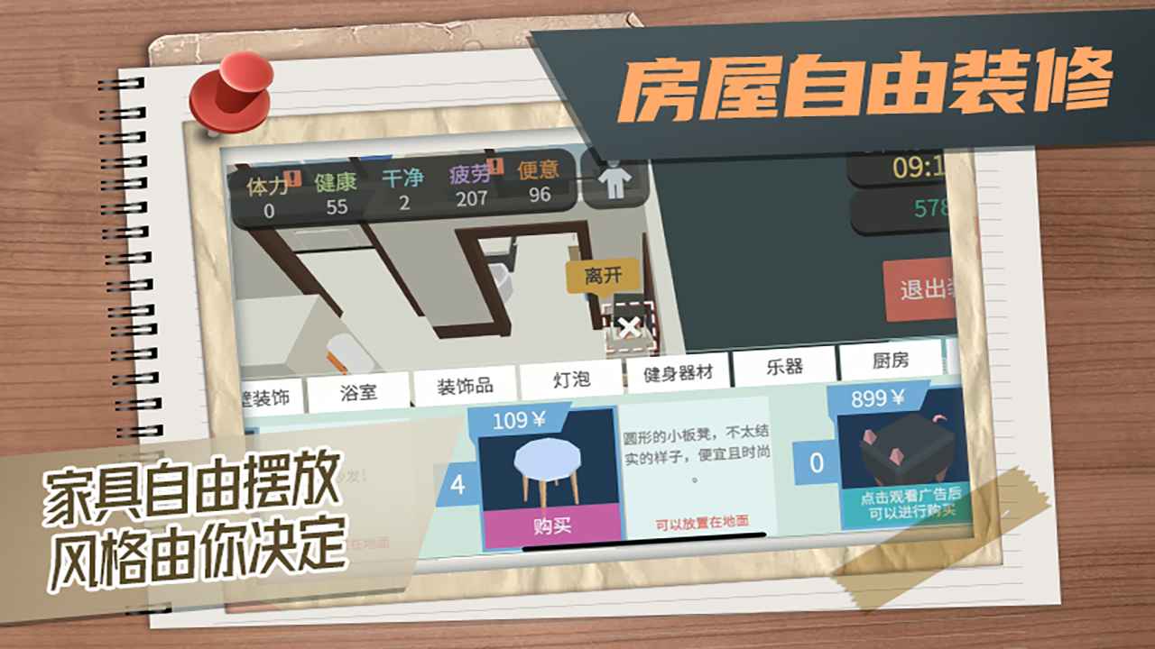 属性与生活3手游下载-属性与生活3测试版2021下载