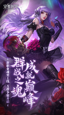 完美世界sf