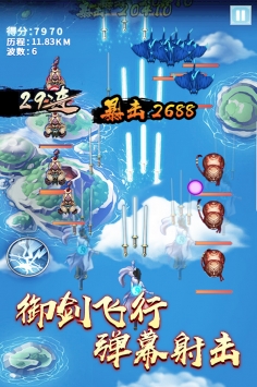 绝世剑神