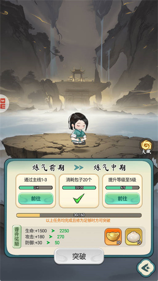 灵画师
