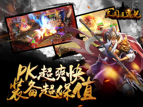 三国逍遥记游戏画面