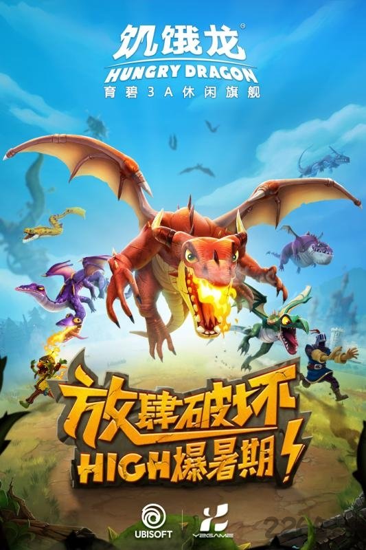 饥饿龙游戏画面
