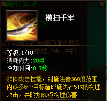 猛将技能展示