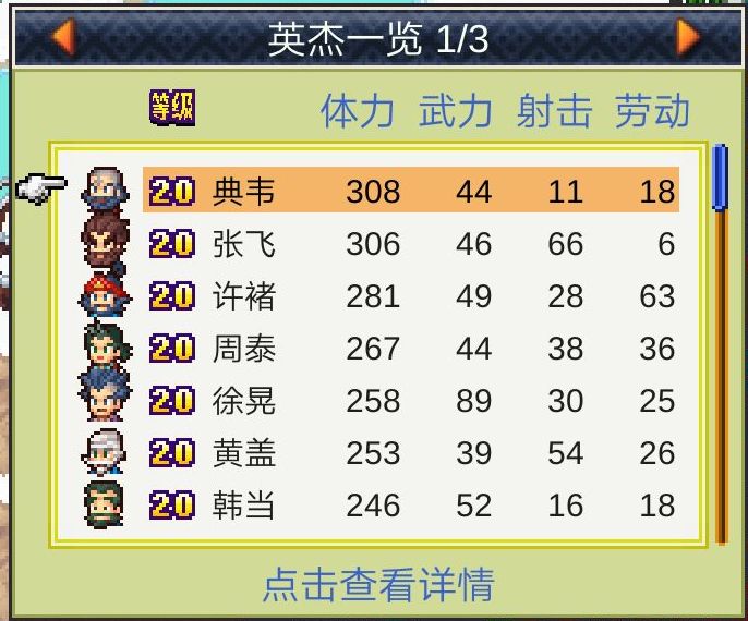 锄战三国村最强12人阵容