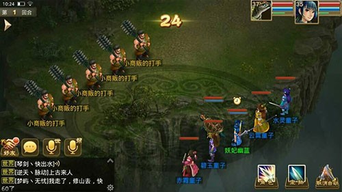 问道VIVO版
