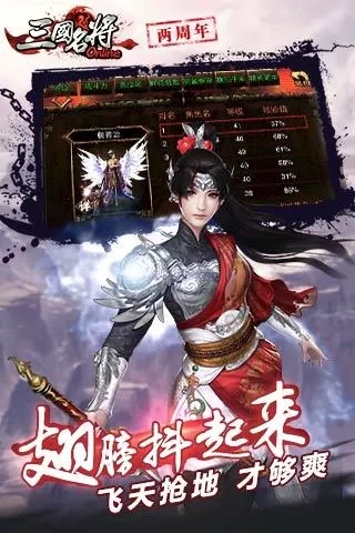 三国名将